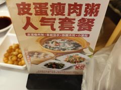 -温粥人(春晖路店)