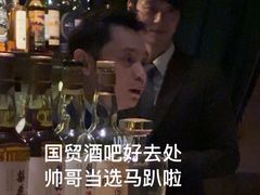 -格兰酒吧Glen Bar