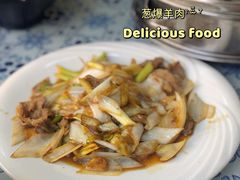 葱爆羊肉-回香楼大连新派清真菜