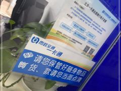 -市政交通一卡通(西单客服中心)