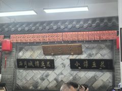 -小谭豆花(西大街店)