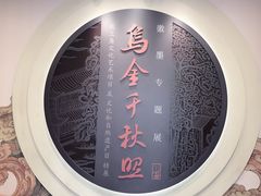 -徐汇艺术馆