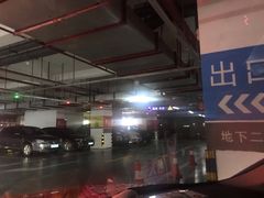 -海岸城停车场(海岸城店)