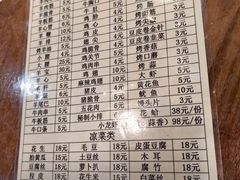 -老袁羊板筋(农光路店)