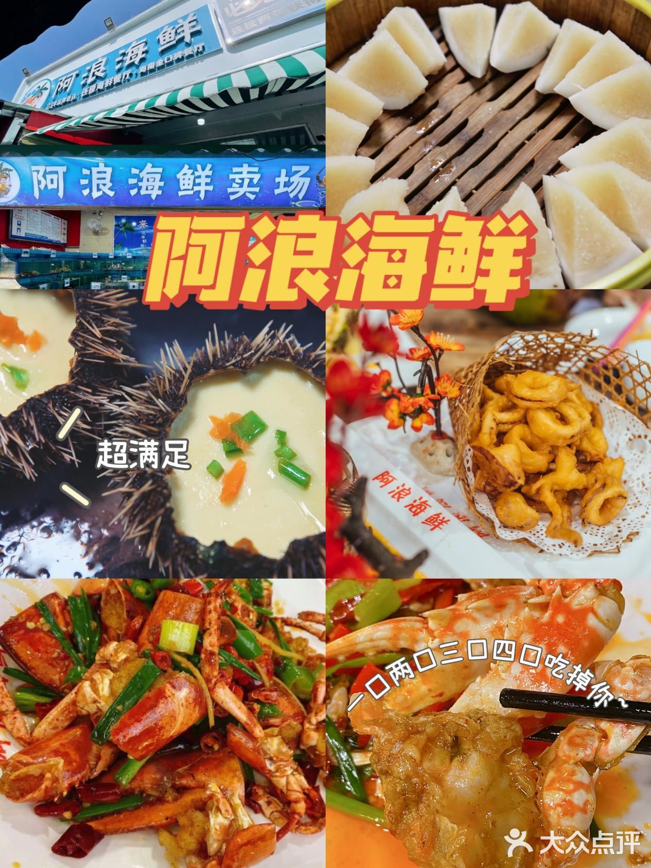 Day3:蜈支洲岛→返程 - 超好吃的三亚美食