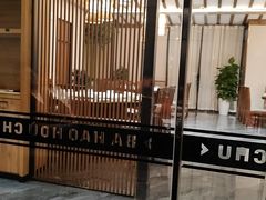 -8号厚厨(凤凰店)