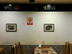 -金生隆(六铺炕店)