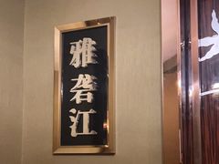 -正院大宅门烤鸭(首体店)