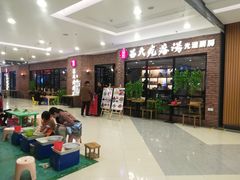 -吕氏疙瘩汤·新鲁菜(潍坊银座店)