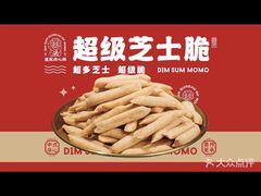 -墨茉点心局(国金街店)