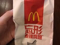 -麦当劳餐厅(龙平西路店)