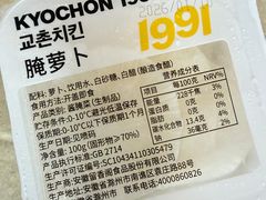 -Kyochon1991校村(共和路店)