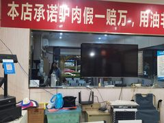 -保府味道金饼驴肉(橄榄郡店)