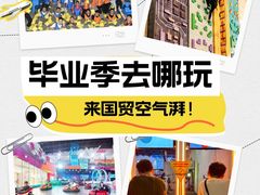 -空气湃·运动嘉年华·团建拓展生日趴·真人CS