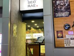 门面-喜来稀肉(旺角广华街店)