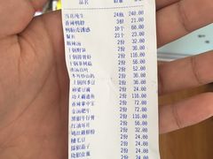 账单-疯狂鸭脑壳(俱进路店)