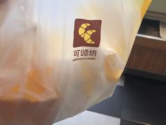 -可颂坊(中心书城店)