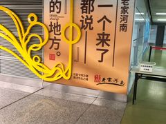 -郑州新郑国际机场