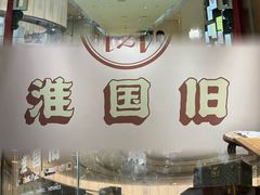 -淮国旧H22·中古店