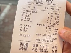 -锦州御烧烤·形象店(人民街店)