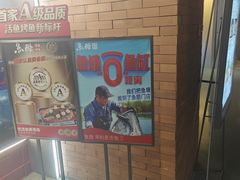 -鱼酷活鱼烤鱼(山西旗舰店)