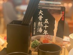 -味千拉面(航洋国际购物中心)