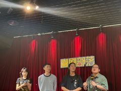 -喜剧部落脱口秀(三里屯店)