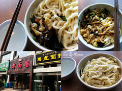 小碗加菜-马虎面馆(新西蓝店)