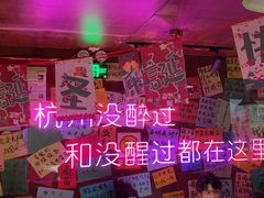 -你又瘦了小酒馆(奥体店)