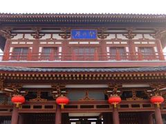 -西安青龙寺遗址景区