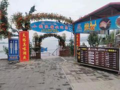 -小赖鱼馆