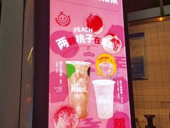 -混果汁(福田领展中心城店)