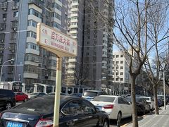 -老回回小吃(百万庄店)