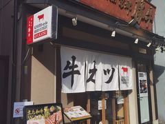 -炸牛排 京都胜牛(京都站前店)