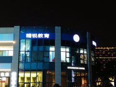 -金轮星光名座生活广场