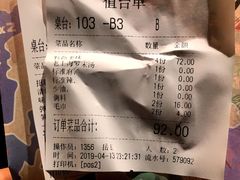 账单-哥老官重庆美蛙鱼头(西湖银泰十一哥店)