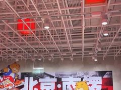 -南锣南门涮肉(南锣鼓巷店)