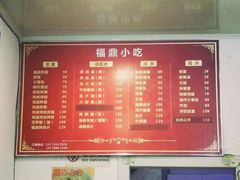 -大叔家福鼎小吃(十全街店)