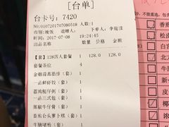 -又一间茶点轩(百汇广场店)