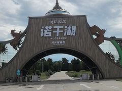 -诺干湖景区