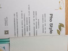 -蔡澜Pho·越南粉餐厅(海上世界店)