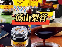 -老徽州(老街店)