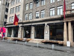 -% Arabica阿拉比卡咖啡烘焙工坊