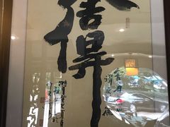 门面-堂宴·老厦门私房菜(1988仙岳总店)