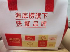 -海底捞火锅(河东万达广场店)