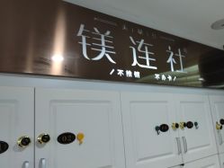 点击看大图 -镁连社·美联社