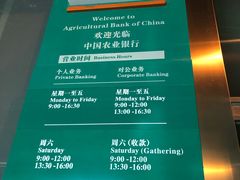 -中国农业银行(仙霞路支行)