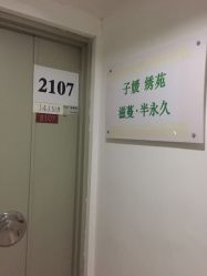 点击看大图 -子媛秀苑半永久定妆