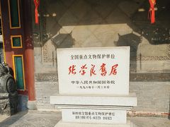 -张学良旧居陈列馆