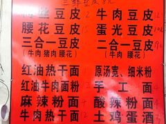 -周记热干面豆皮大王(桃花东街店)